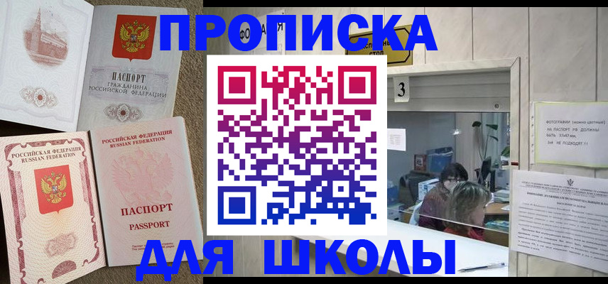 временная регистрация надежно в Сертолово