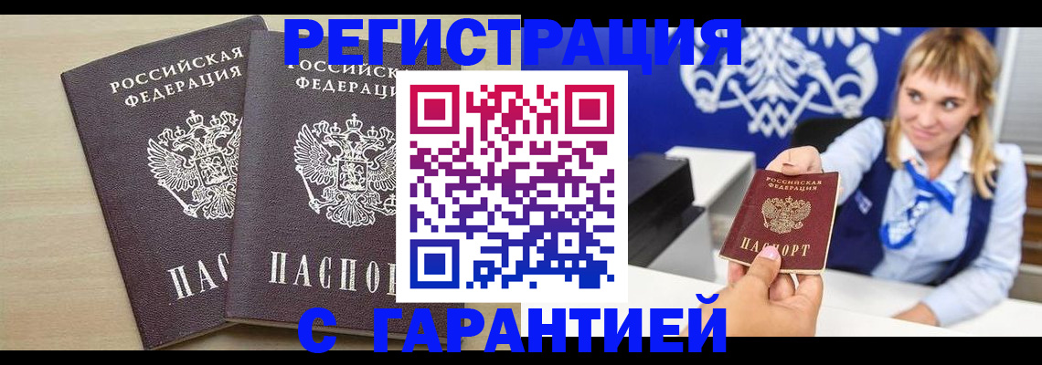 прописка иностранных граждан в Сертолово